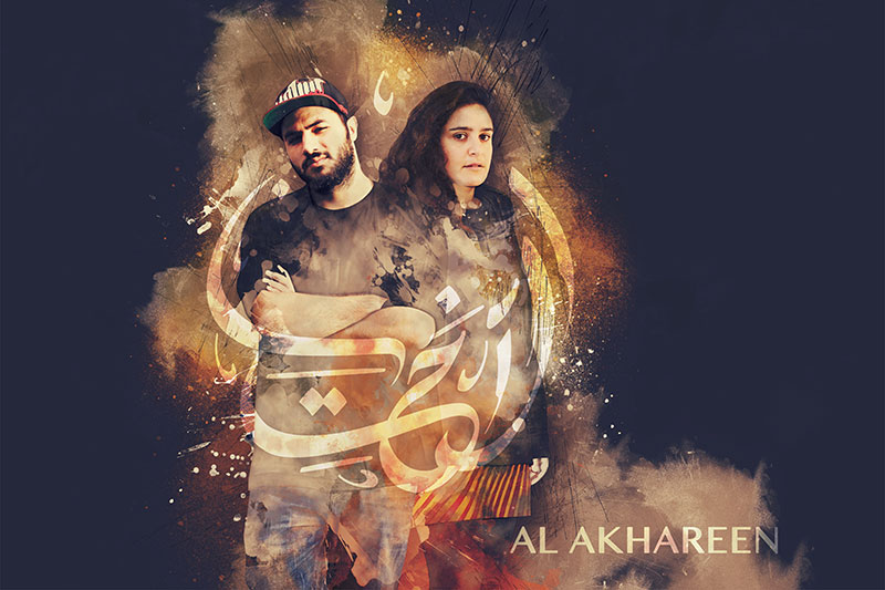 Jeu 03 Mai 2018 : Al Akhareen